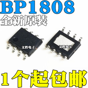 全新原装正品 BP1808 LED恒流驱动芯片 照明驱动芯片IC 贴片SOP8