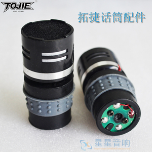 TOJIE/拓捷 9800/600/T80/T98/ACT-9880麦克风头无线话筒咪芯配件