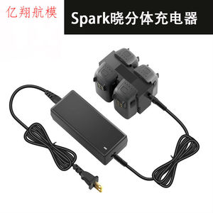 DJI大疆SPARK晓专用充电器 4电池分体式快充充电器 并充板 配件