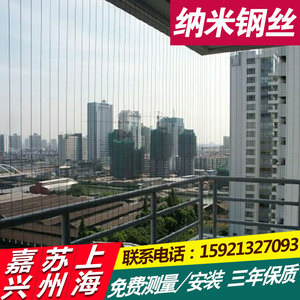 上海隐形防护网高层阳台防护栏儿童安全防护窗不锈钢丝防盗窗昆山