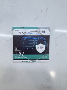 豪雅100伊欧玛EOMA U+防蓝光系列 超薄非球面蓝宝膜树脂镜片 2片