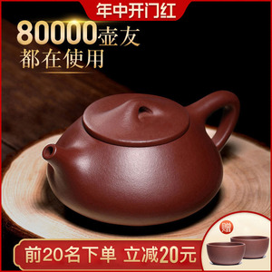 宜兴紫砂壶名家纯全手工大小容量石瓢泡茶壶单人家用功夫茶具套装