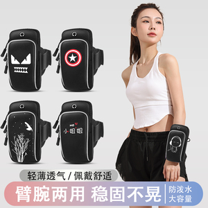 跑步手机臂包运动包男女通用胳膊健身装备手腕带男手臂包旅游手包