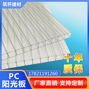 PC阳光板中空透明PC雨棚板PC耐力板加厚保温采光双层聚碳酸酯直销