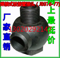 焊接式液压碳钢接头油缸万向焊接接焊接式铰接管接头(JB978-77)