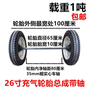 500-16马车轮牵引炮车轮实心轮下脚手推车26寸充气轮子两轮连轴