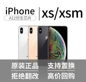 【二手】Apple/苹果 iPhone XS Max国行99新xs外版无锁备用4G手机