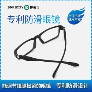 伊视可   防滑运动眼镜  全框板材  abduang专利mid标准版