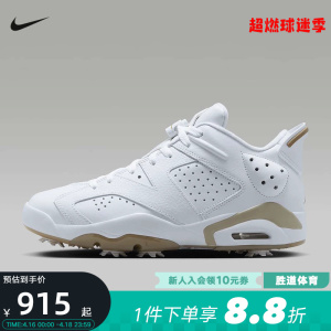 耐克Nike Jordan 6 Golf AJ6白色高尔夫球鞋运动休闲鞋DV1376-100