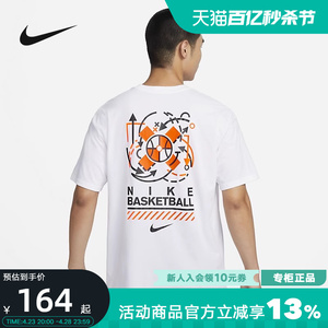 NIKE耐克短袖男夏季篮球训练宽松透气印花休闲运动T恤FQ0355-100
