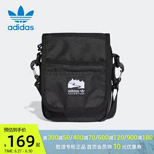 Adidas阿迪达斯三叶草男女包潮流时尚休闲斜跨单肩包H22730
