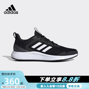 Adidas阿迪达斯男鞋夏季新款FLUIDSTREET轻运动透气跑步鞋IF8650