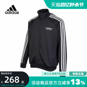 adidas阿迪达斯外套男装冬季新款跑步速干篮球运动立领夹克IC2413