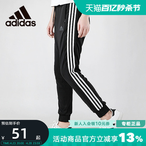 Adidas阿迪达斯女裤子新款运动裤收口长裤透气小脚裤FT0643
