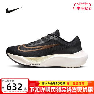 Nike耐克男鞋夏新款ZOOM FLY 5轻便缓震训练运动跑步鞋DM8968-002