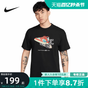 耐克NIKE SB男子滑板T恤夏新款运动上衣纯棉短袖针织衫FJ1138-010