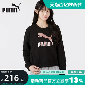 Puma彪马卫衣女装春季新款运动服休闲舒适圆领套头衫535276
