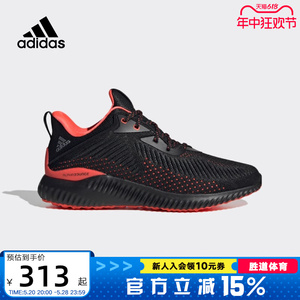 adidas阿迪达斯男鞋女鞋新款Alphabounce减震运动鞋跑步鞋ID0349