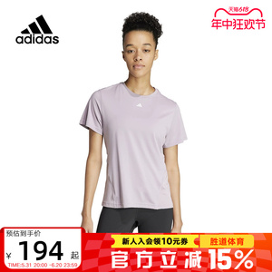 adidas阿迪达斯速干短袖女2024夏季新款跑步训练灰色T恤 IT7422