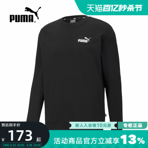 PUMA彪马2024春男针织卫衣休闲运动简约黑色圆领套头衫683375-01