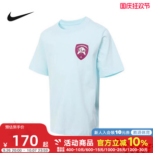 Nike耐克男女儿童短袖T恤海带系列蓝色半袖针织运动服FZ5175-474