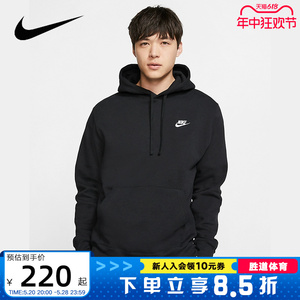 Nike耐克男子套头衫秋冬新款运动休闲保暖加绒连帽卫衣BV2655-010