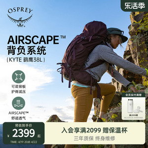 OSPREY KYTE 鹞鹰户外重装登山包双肩包女徒步大容量轻量背包