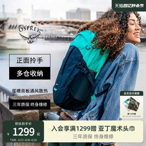 OSPREY 彗星COMET 30L城市旅游通勤电脑包小鹰登山双肩包新升级款