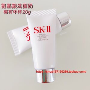 日版SK II/SK2全效活肤洁面乳20g小样氨基酸洗面奶深层清洁温和