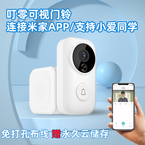 小米有品可视门铃电子猫眼带显示屏监控门口摄像头家用无线360度