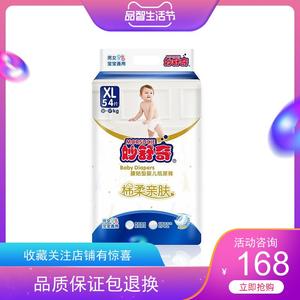 妙舒奇纸尿裤（XL）54片棉柔亲肤纸尿裤尿不湿（活动咨询）120g
