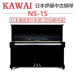 KAWAI/卡瓦依钢琴NS10/NS15M/NS25/NS35/BS10S/BS20S/BS30S/BS40S