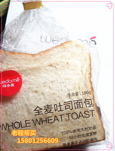 北京代购 味多美 全麦吐司 面包片 一袋16.9元 只发同城 65元包邮