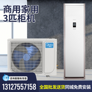 家用3匹立式柜机变频节能落地空调2匹客厅冷暖两用方柜商用二手