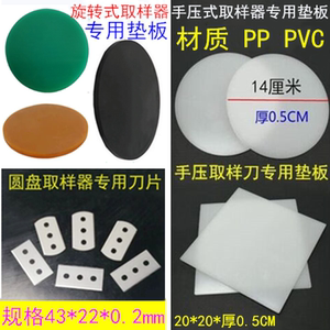 布料打克重垫板手压取样器刻盘垫片纸张尼龙PVC硬塑料取样刀圆板