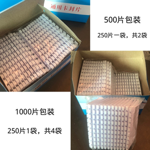 卡封片 银行专用一次性锁片 可定制任何内容 调款包运钞箱封条片