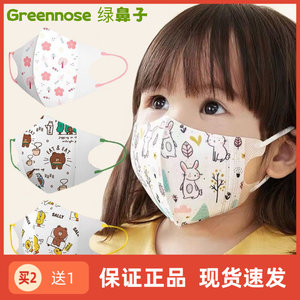 日本greennose绿鼻子婴幼儿童口罩男女宝宝3d立体一次性薄款透气0