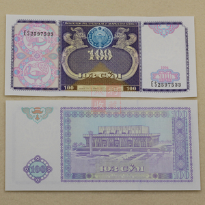 满30包邮 乌兹别克斯坦100索姆1994年亚洲外国钱币纸币外币货币