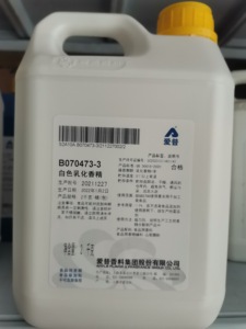上海爱普B070473-3白色乳化香精食品添加剂乳化浑浊剂原装5kg包邮