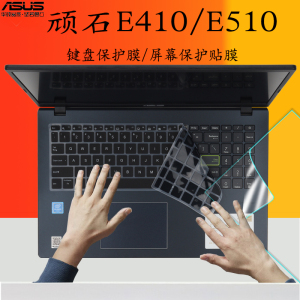 华硕ASUS顽石E410 E510笔记本键盘膜键位防尘垫电脑按键套14/15.6英寸高清屏保防眩磨砂贴膜护眼蓝光钢化防爆