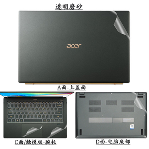 Acer宏碁非凡S5电脑贴纸SF514-55TA外壳贴膜蜂鸟5系11代i5i7笔记本机身保护膜全套配件键盘防水套触屏贴片