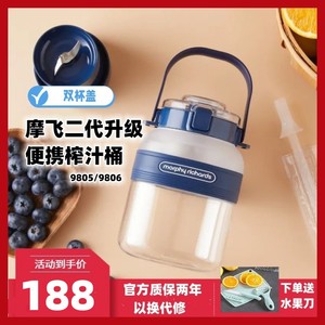 摩飞二代榨汁杯榨汁桶充电无线果汁机大容量便携榨汁机MR9805