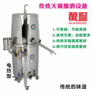 酿哥厂家直销专业的可控蒸气酿酒设备双层锅夹层锅天锅酿酒设备