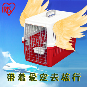 爱丽思IRIS 专业航空箱 便携宠物狗/猫笼ATC-460 530 670 870包邮