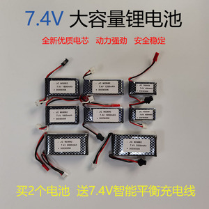 2S动力电池7.4V无人机遥控飞机航模遥控车遥控船玩具枪充电锂电池