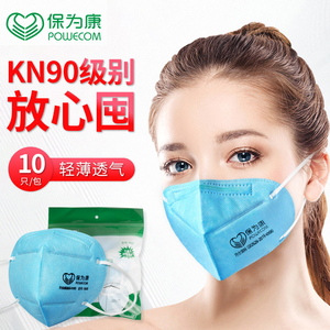 保为康9600防护口罩防尘打磨一次性透气打磨工业粉尘口鼻折叠囗罩