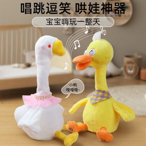 复读鸭毛绒玩具婴儿学说话的鸭子宝宝会说话玩偶周岁礼物哄娃神器