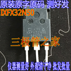 原字大芯片 IXFX32N50 32N50 MOS场效应管 32A500V