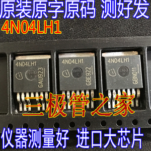 进口大芯片原字 4N04LH1 IPB160N04S4L-H1 TO-263 40V160A MOS管