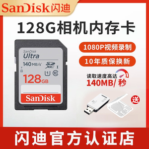 闪迪sd卡128佳能g7x3索尼ZV1相机内存卡200d r10 m50二代sd储存卡